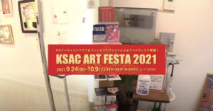 KSAC ART FESTA 2021